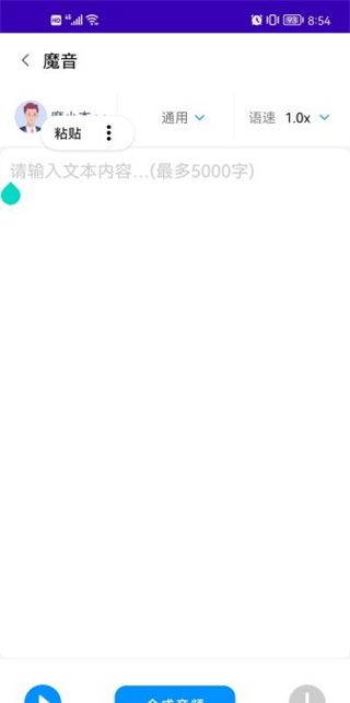 魔音工坊app配音教程