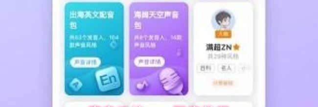 魔音工坊app配音教程