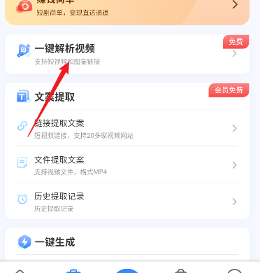 魔音工坊app水印去除教程
