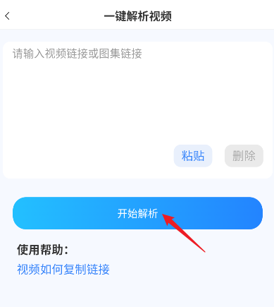 魔音工坊app水印去除教程