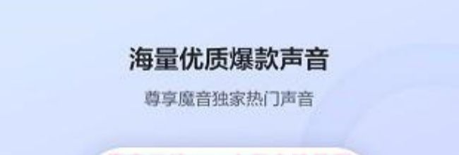 魔音工坊app水印去除教程