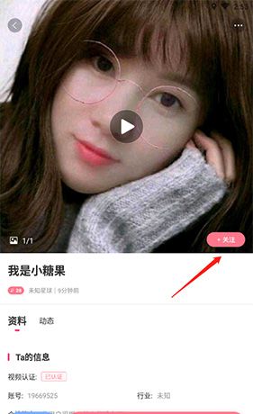 《蜜友聊》添加好友方法