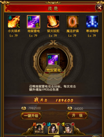 《名扬沙城传奇》法师职业攻略