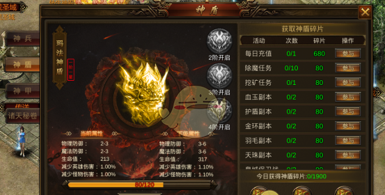 《名扬沙城传奇》游戏玩法攻略