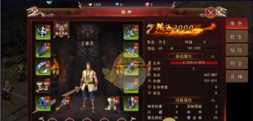 《名扬沙城传奇》装备提升攻略