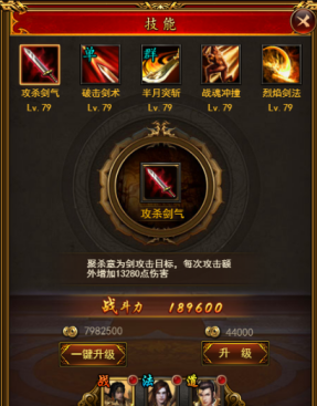 《名扬沙城传奇》战士职业攻略