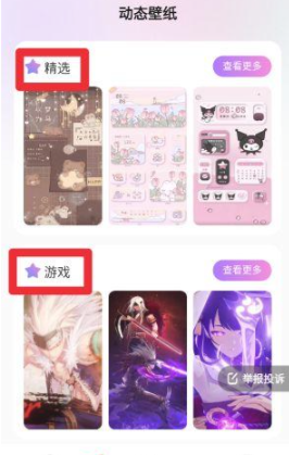 拇指壁纸app壁纸使用方法