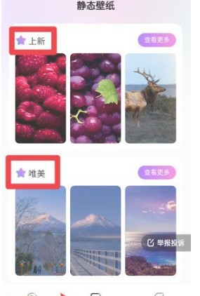 拇指壁纸app壁纸使用方法