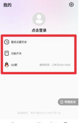 拇指壁纸app壁纸使用方法