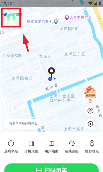 喵走出行app登录方式