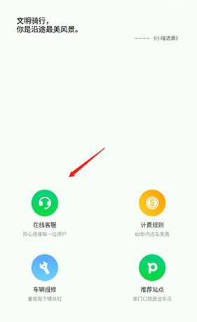 喵走出行app客服联系方法