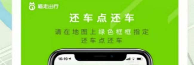 喵走出行app收费标准