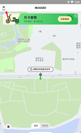 喵走出行app退押金流程