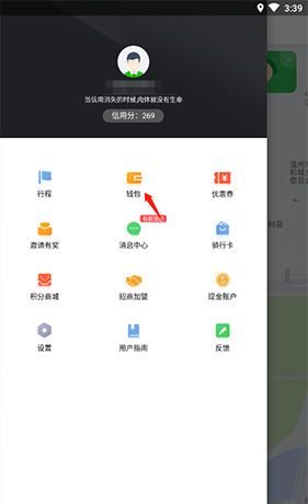 喵走出行app退押金流程