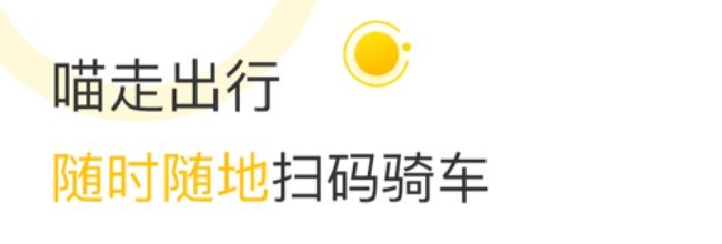 喵走出行app退押金流程