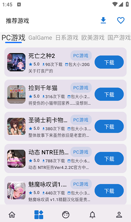 萌宅社区app资源下载教程