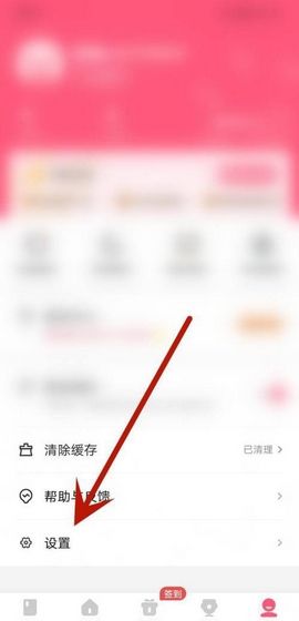喵爪小说app兑换码使用方法