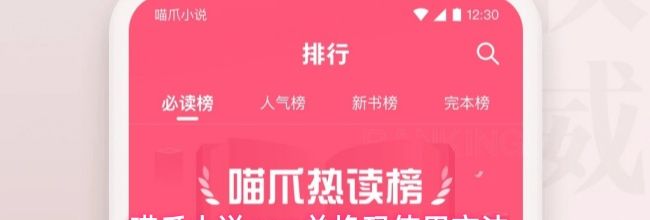 喵爪小说app兑换码使用方法