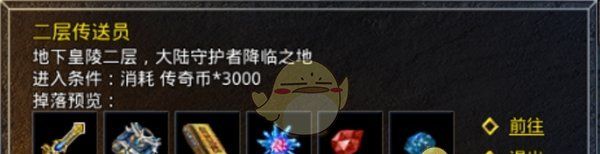 《盟重英雄传奇》boss打法攻略