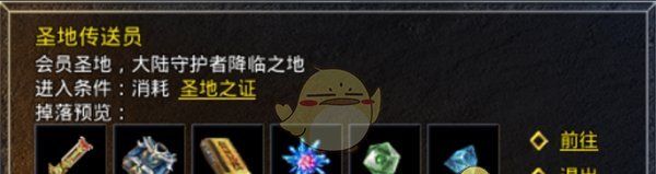 《盟重英雄传奇》boss攻略