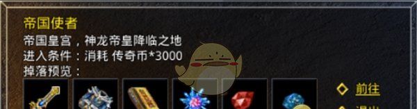 《盟重英雄传奇》boss攻略