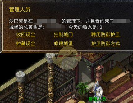 《盟重英雄传奇》攻城攻略