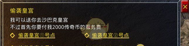 《盟重英雄传奇》攻城攻略