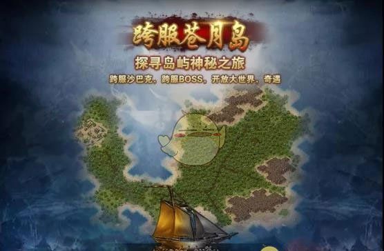 《盟重英雄传奇》跨服玩法介绍