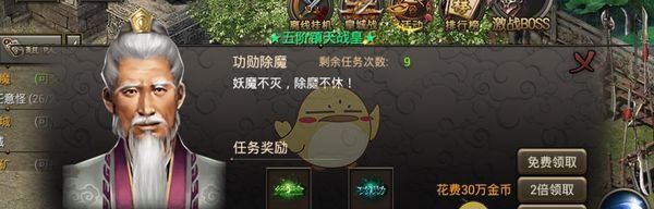 《盟重英雄传奇》每日必做攻略