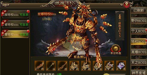 《盟重英雄传奇》前期攻略