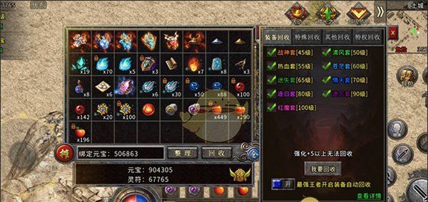 《盟重英雄传奇》前期攻略