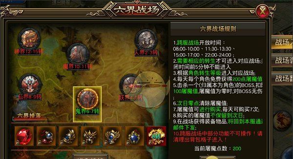 《盟重英雄传奇》装备获取攻略