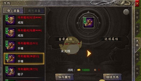 《盟重英雄传奇》装备强化攻略