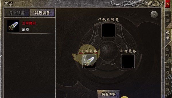 《盟重英雄传奇》装备强化攻略