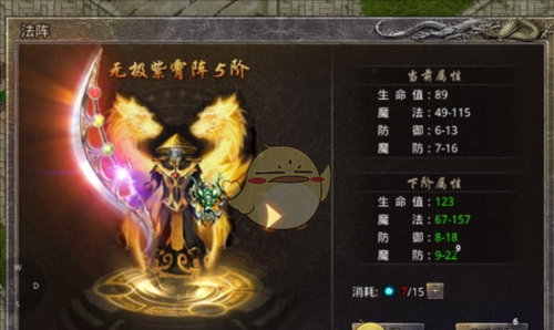 《盟重英雄传奇》阵法玉佩攻略