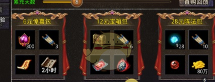 《盟重英雄传奇》阵法玉佩攻略