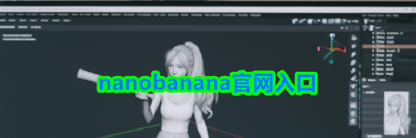 nanobanana官网入口
