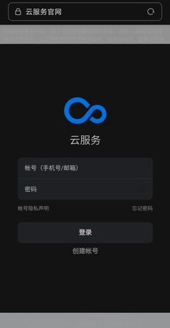 《nearme云笔记》登录方法介绍
