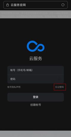 《nearme云笔记》密码找回教程
