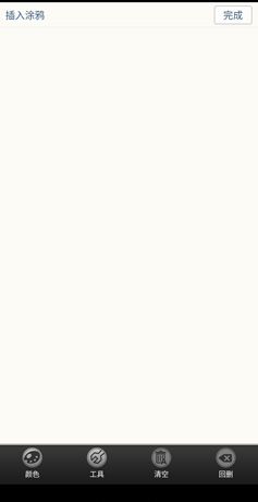 《nearme云笔记》使用教程