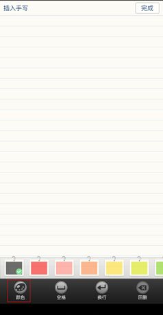 《nearme云笔记》使用教程