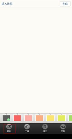 《nearme云笔记》使用教程