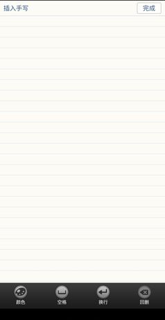 《nearme云笔记》使用教程