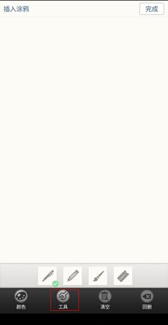 《nearme云笔记》使用教程