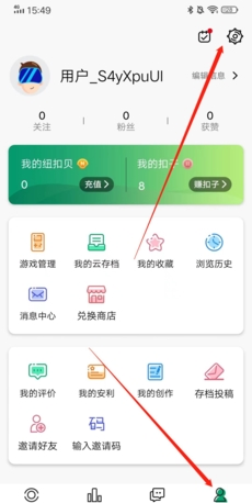 《纽扣助手》关闭自动删除安装包方法