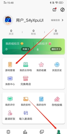 《纽扣助手》删除游戏方法