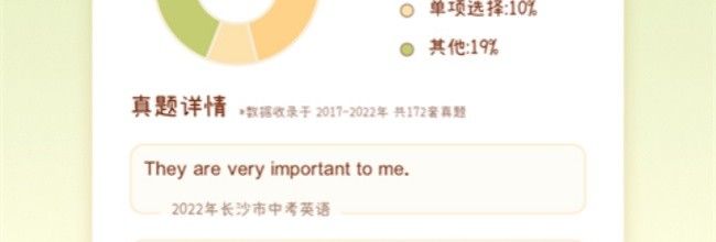《奶酪单词》更换仓鼠方法