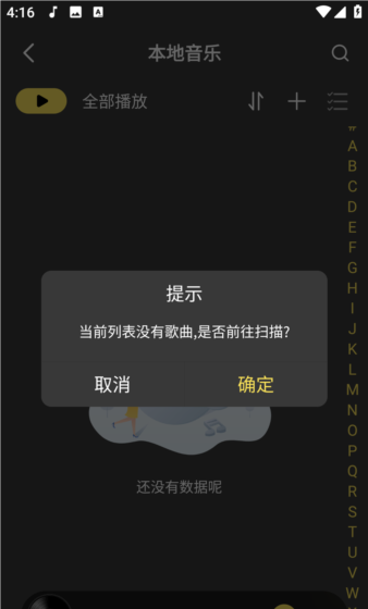 柠乐音乐播放本地歌曲方法