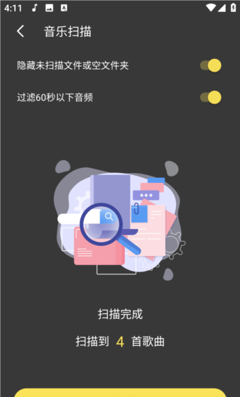 柠乐音乐播放本地歌曲方法