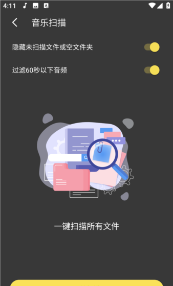 柠乐音乐播放本地歌曲方法